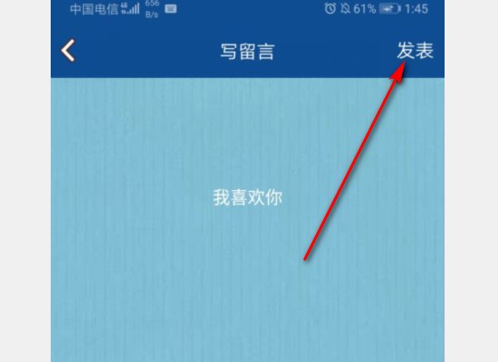 QQ空间如何改留言板背景颜色