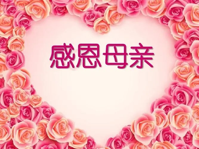 感恩妈妈暖心短句