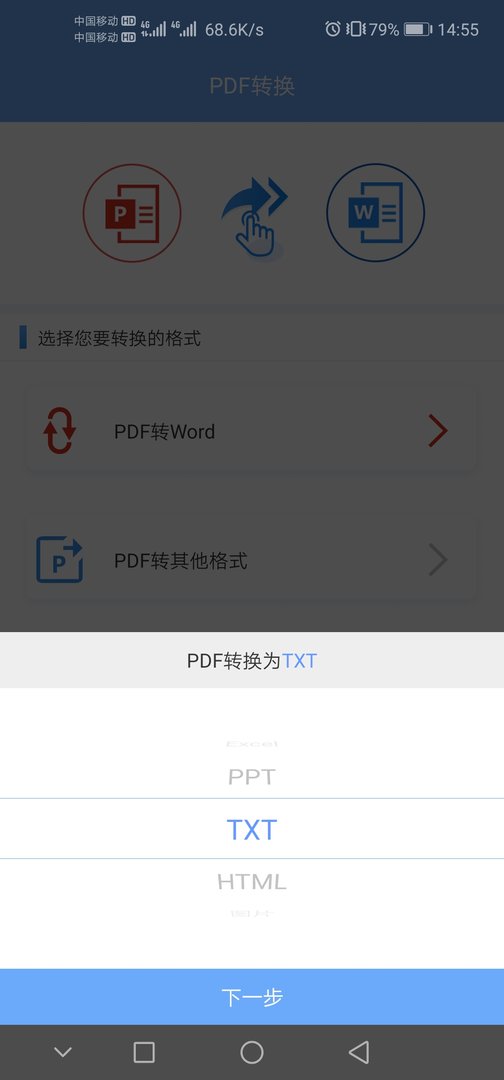 为什么pdf有的能转为txt，有的不能