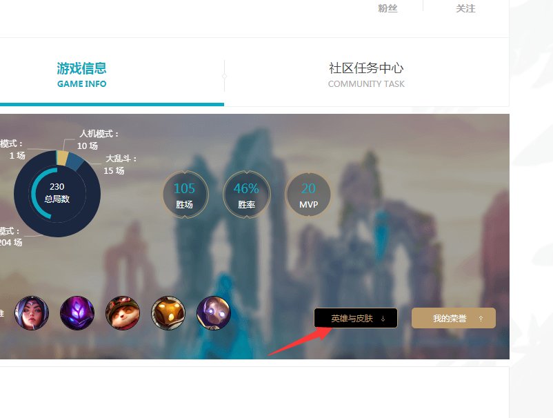 lol在哪看英雄皮肤数量 怎么查看自己拥有的皮肤