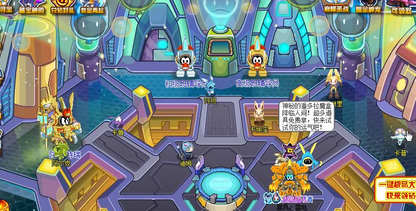 赛尔号精灵学院在哪