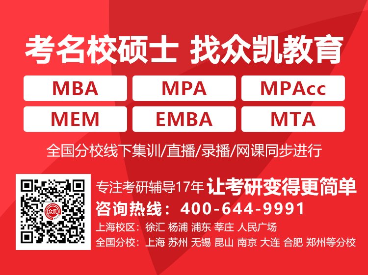 怎么读MBA?MBA都学什么?需要读几年?
