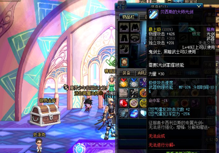 DNF二哥的充气小伙伴！游戏中一些搞笑的装备名字你还记得吗？