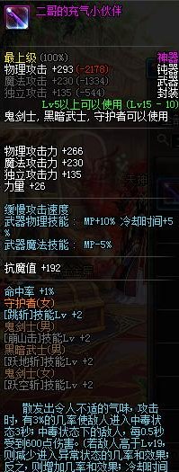 DNF二哥的充气小伙伴!游戏中一些搞笑的装备名字你还记得吗?