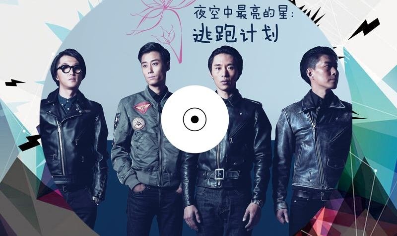 我是歌手2019的最终排名出了吗？