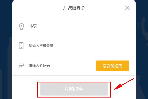 怎么做去哪儿专车司机！