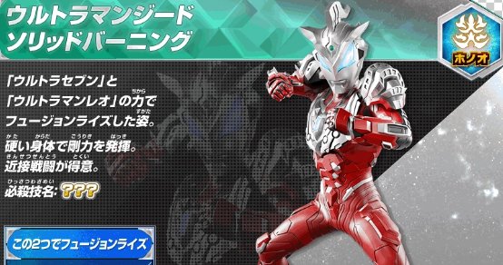 捷德奥特曼的48种形态分别是？