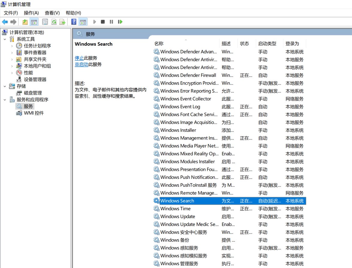 windows search怎么关闭