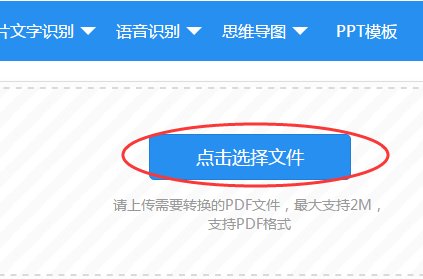 怎么把PDF格式文件转换成jpg图片