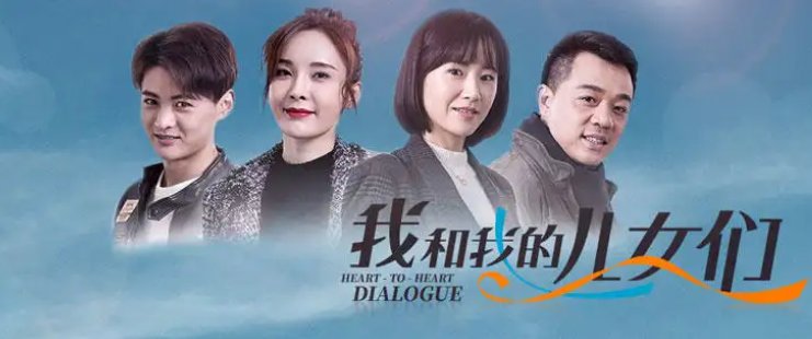 我和我的儿女们电视剧演员表