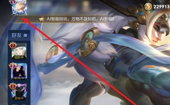 《王者荣耀》2021鹰眼护卫队开放日期是什么时候？