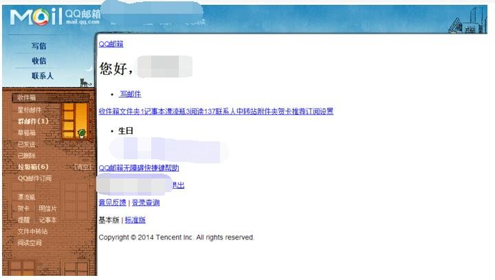 最好用的邮箱是什么?