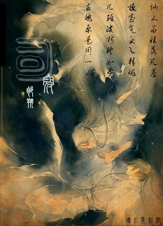 风槿如画的人物关系