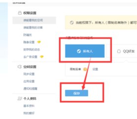 很抱歉,QQ空间相关功能升级维护,暂不支持非好友访问,敬请理解!