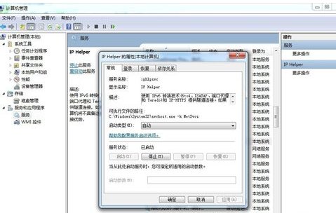 win7系统怎样设置才能登陆六维空间？
