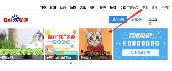 怎样在百度上发贴子