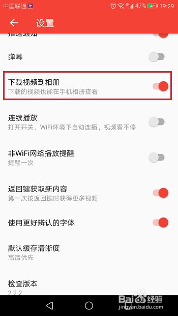 西瓜视频里下载的视频怎么保存到苹果手机上