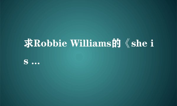 求Robbie Williams的《she is the one 》歌词的中文翻译.