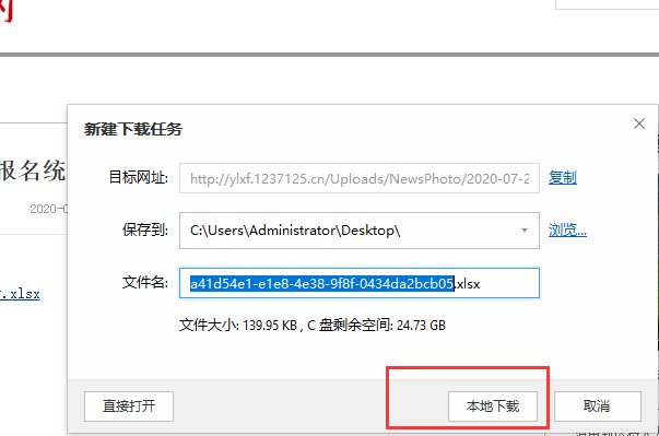 2020云南省公务员报名人数统计在哪里查？