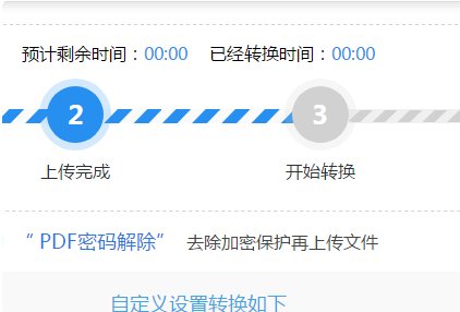 怎么把PDF格式文件转换成jpg图片