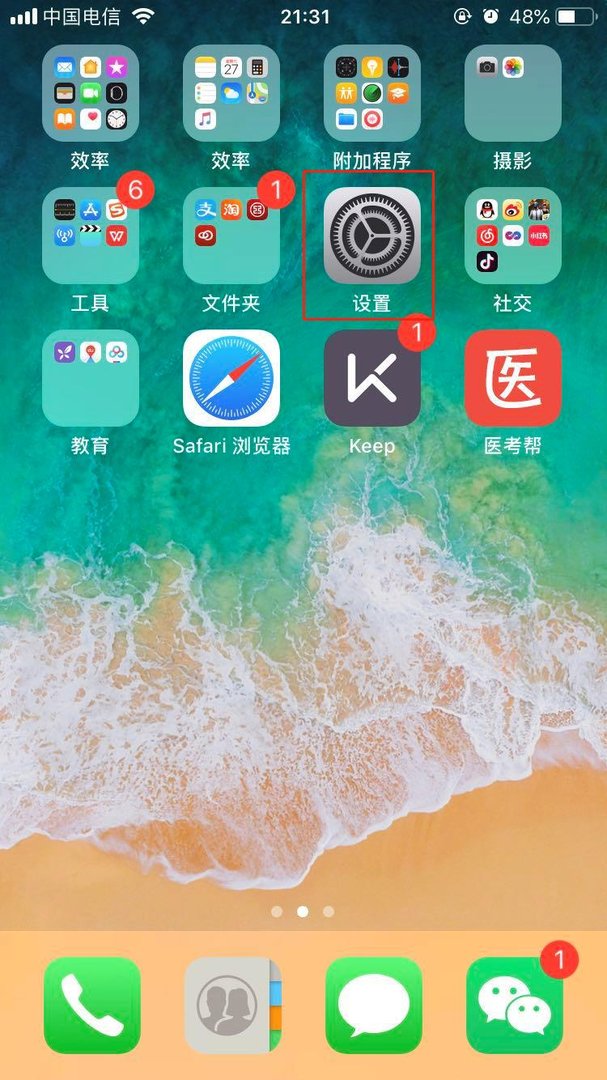 苹果手机屏幕上的小圆点如何设置？