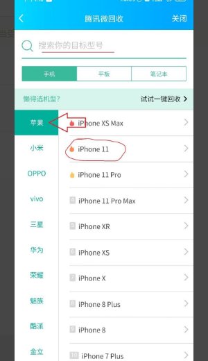 旧手机在哪里回收？