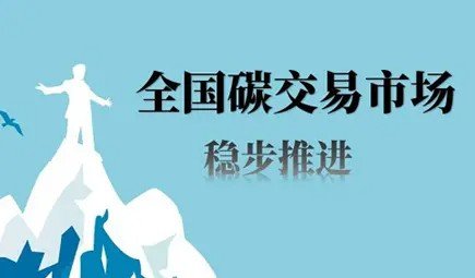 碳交易如何帮助个人参与者挣钱?