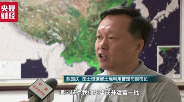 集体土地建租赁房有哪些试点城市？