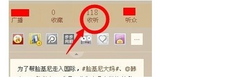 手机腾讯微博怎么收听别人