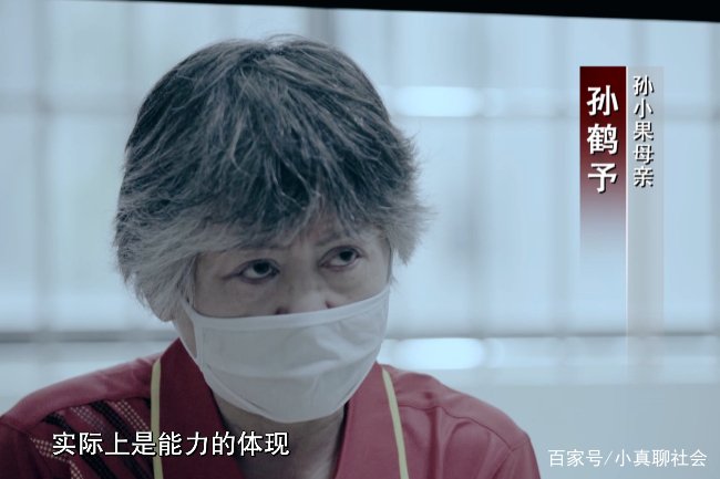 19人获刑!孙小果一案中到底有哪些鲜为人知的细节?