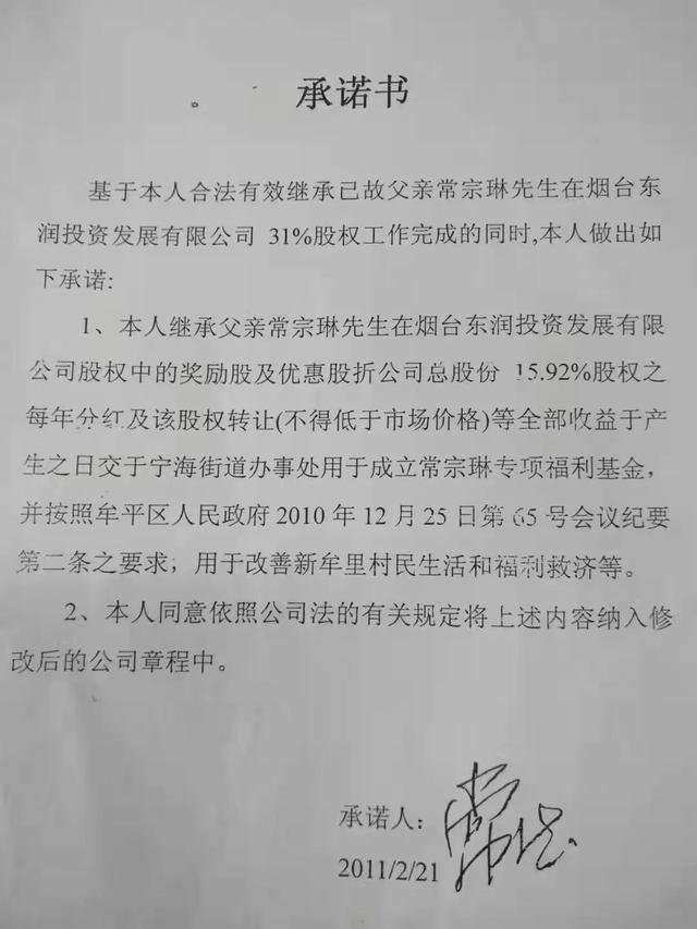 烟台男子捐款4300万被街道转走，街道办事处的这种行为如何定性？