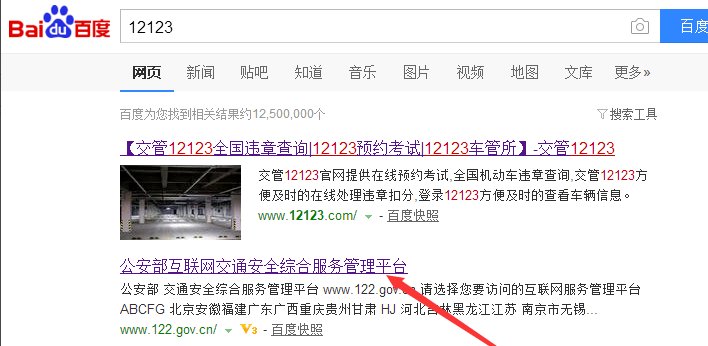网上可以考驾照吗？