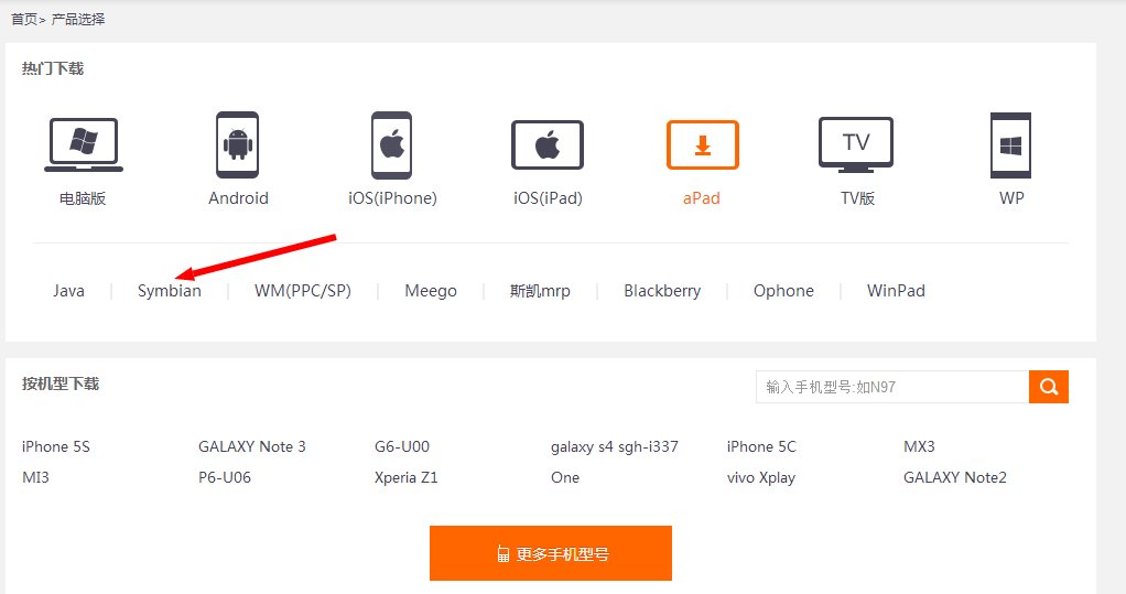 诺基亚N8 uc浏览器，nokiaN8 uc浏览器下载，诺基亚N8 ucweb浏览器下载