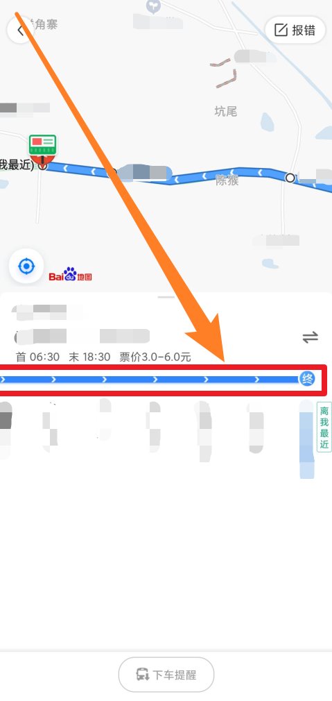 如何在百度地图上查询公交车实时位置