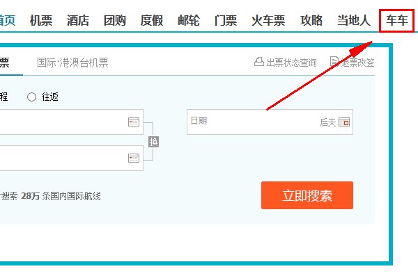 怎么做去哪儿专车司机！