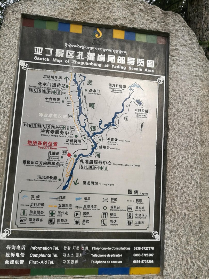稻城,亚丁六日游多少钱,四川稻城亚丁旅游