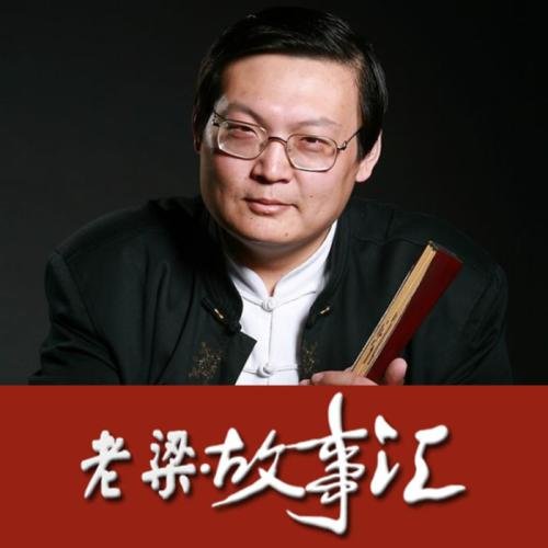 梁宏达现在在干什么?