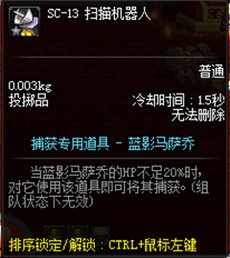 《DNF》中马萨乔的记录胶囊任务怎么做？