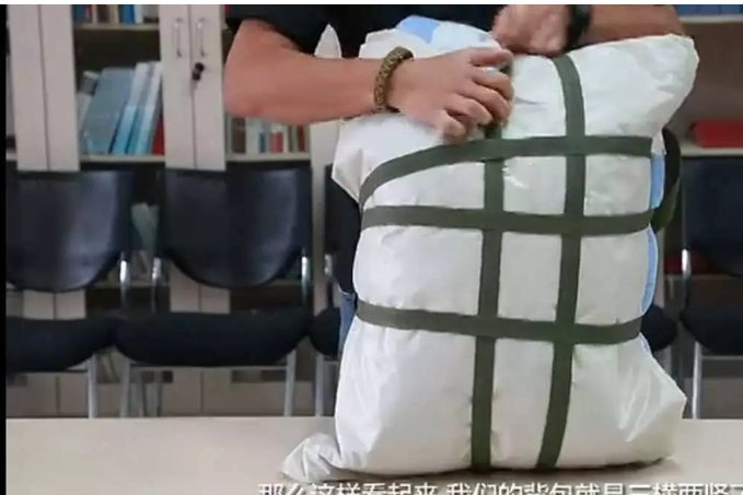 军训要打的背包带怎么打呀?