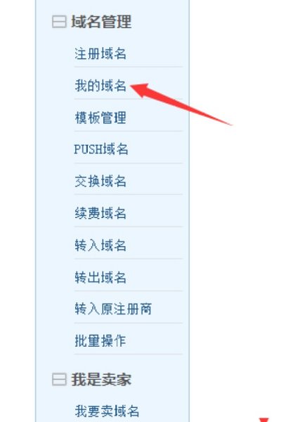 聚名网如何购买域名？