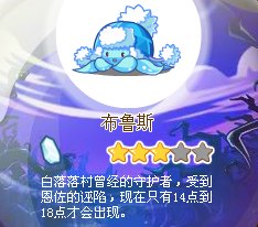 洛克王国布鲁斯在哪抓.