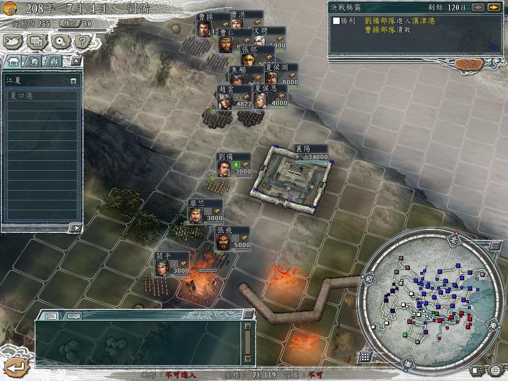 三国志11威力加强版种的决胜称霸模式的长坂坡之战怎么过啊