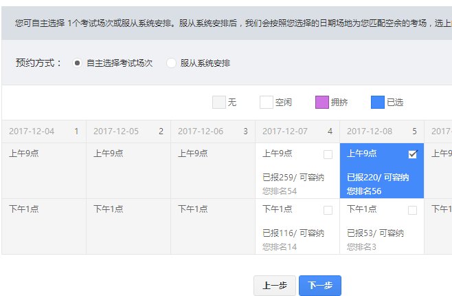 网上可以考驾照吗？