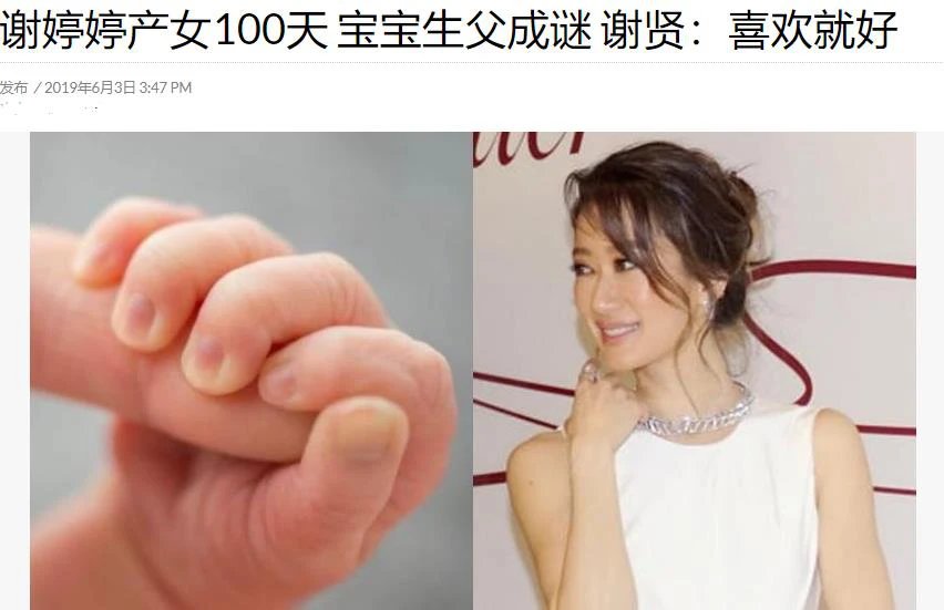 谢婷婷称爸爸我想你,她与谢贤的关系如何?