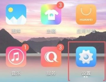 华为手机抬起次数