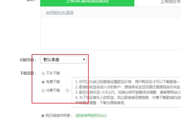如何上传本地歌曲到网络？（QQ音乐的）