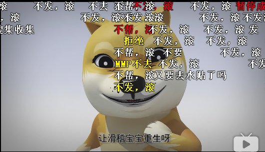 #滑稽go die#是什么鬼！？