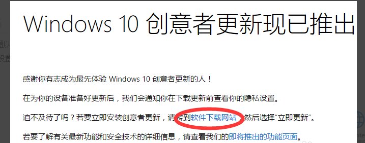 win10创意者怎么更新