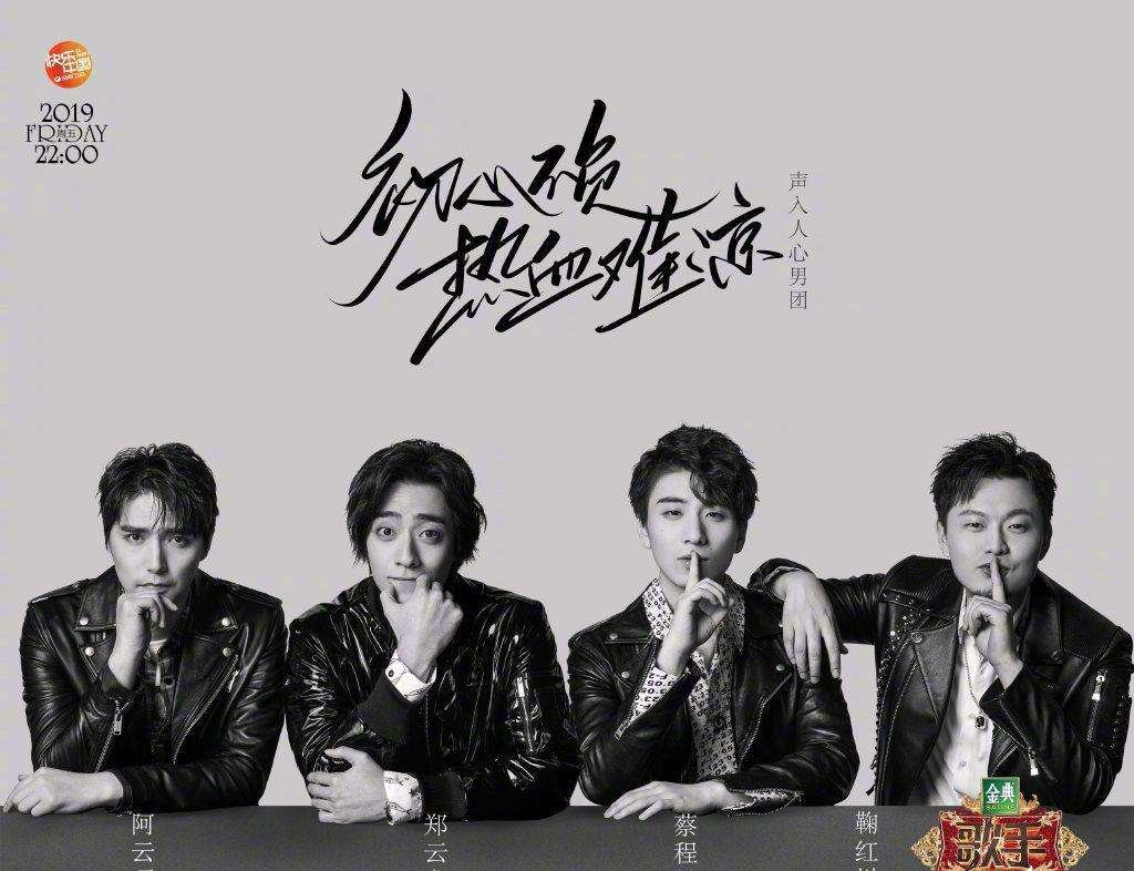 我是歌手2019的最终排名出了吗？