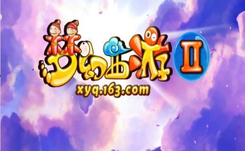 仙侠类手游推荐